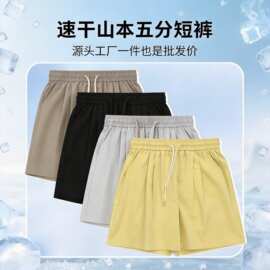 夏季女五分冰丝速干山本短裤新款夏季外穿透气宽松休闲高腰短裤薄