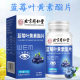 Beijing Tongrentang Blueberry Lutein 100 Tablets/Bottle Students Myopia Middle-aged Elderly Group Eye Protection Fuzzy Generation Hair