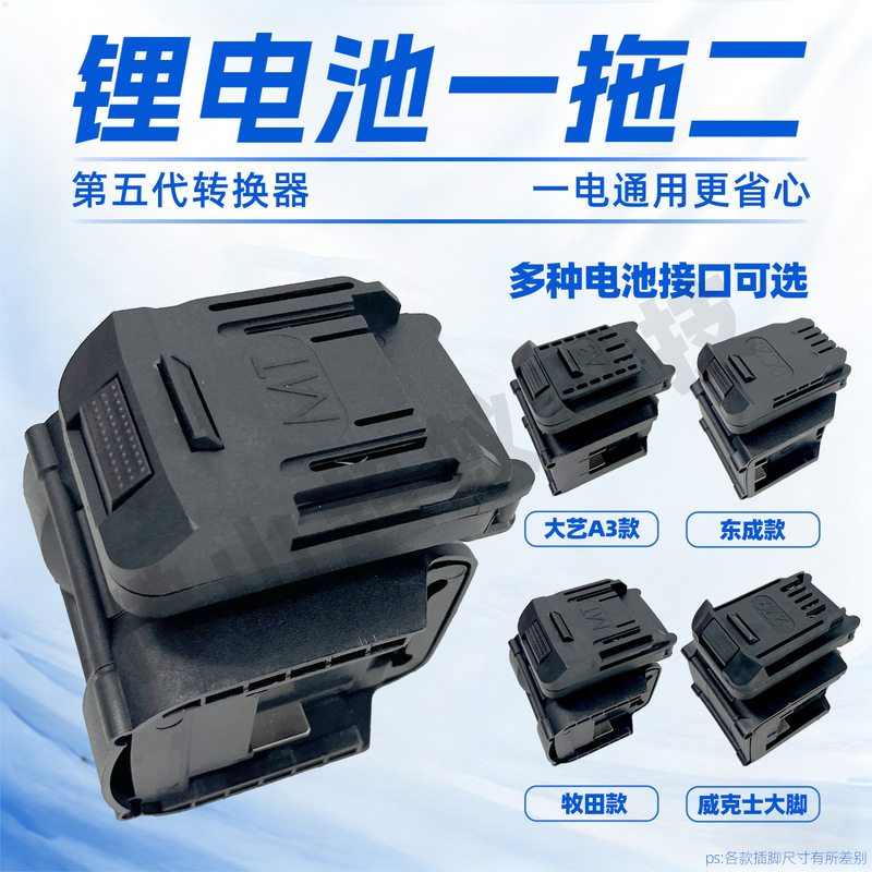 New Model One-To-Two Battery Converter for Makita, Adapter for Makita Plug-In Electric Chainsaw Battery Converter, Parallel Connector New Model One-To-Two Battery Converter for Makita, Adapter for Makita Plug-In Electric Chainsaw Battery Converter, Parallel Connector