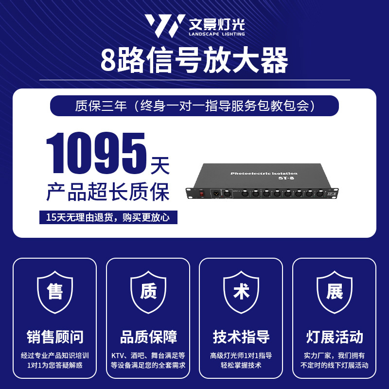 Amplificador de señal de luz DMX512 amplificador RDM etapa distribuidor 4-Way aislamiento fotoeléctrico 8-Way BOOSTER