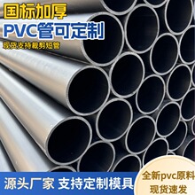 pvc��ˮ��ȫ�������lpvcӲ�ܴ�ڏ��oˮ����������Ϲܿ��ľ�����