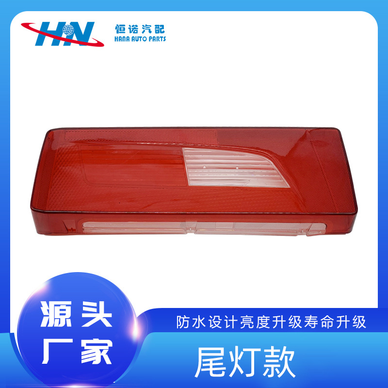 Accesorios del coche cubierta de la luz trasera adecuado para Scania cubierta de la luz trasera LED brillante marca europea cubierta de la luz trasera