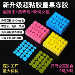 工場直売の新型ゼリーゴム覇超粘度ネイルゼリー24粒甲片防水着用甲ゼリー