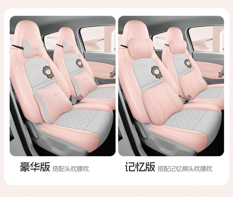 2025 Leapmotor T03 Special Car Seat Covers 200 Light Enjoyment Edition 310 Fun Sharing 403 Smart Enjoyment Linen Full-Cover Seat Cushions