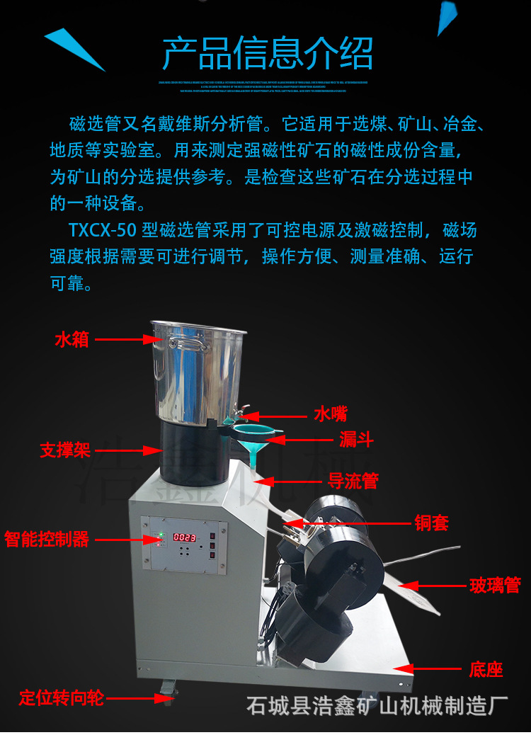 50磁选管 (3).jpg