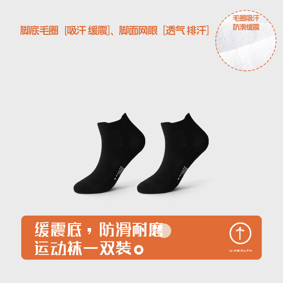 【1雙裝】短黑 / 6-8歲（建議腳長18-20CM鞋碼26-31）進口萊卡橡筋
