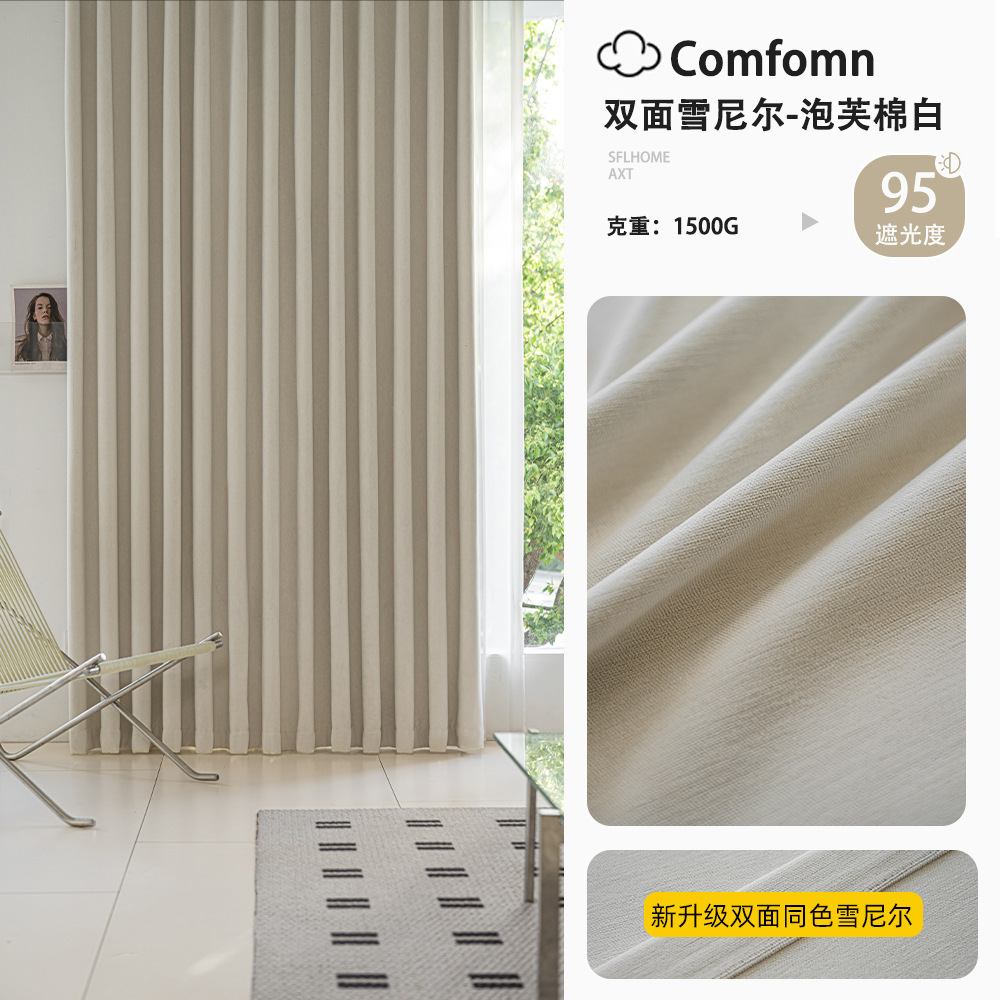 Nuevas cortinas de chenilla ultra suaves, opacas, de doble cara, producto terminado, para dormitorio, Shaoxing Keqiao, personalización de tela para cortinas