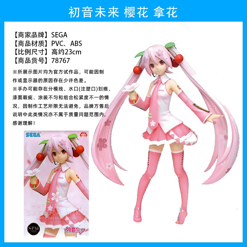 Слепой коробочный фикус ( Hatsune Miku ) оригинал Японии, несколько вариантов, коллекционный набор