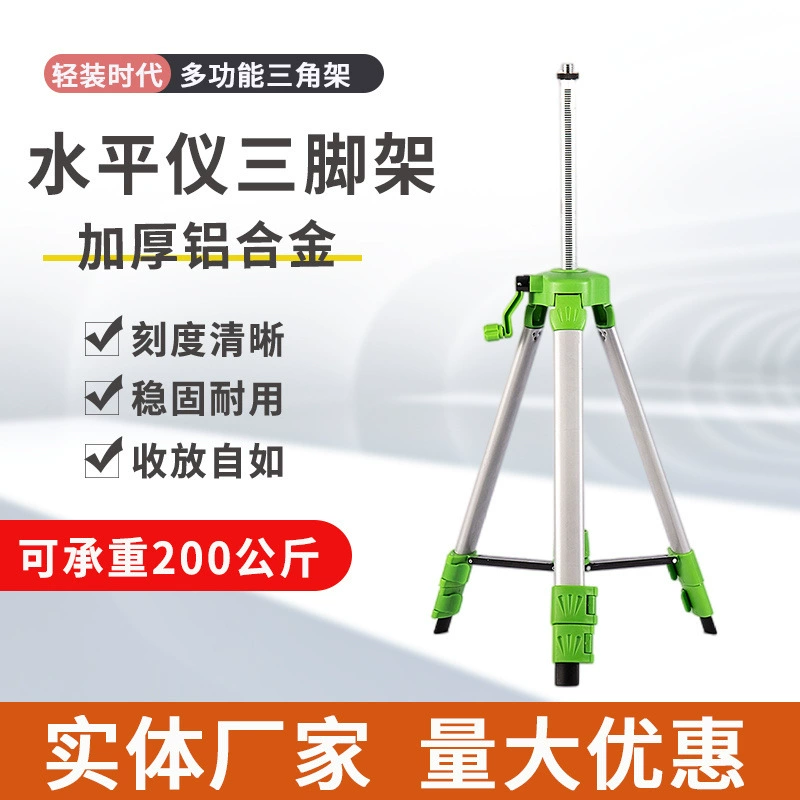 Зеленый бутик кронштейн для уровня из алюминиевого сплава Штатив для лазерного уровня трансграничная поставка Ebay