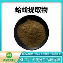 蛤蚧提取物10:1高比例 蛤蚧粉水溶性粉末 大壁虎萃取喷雾干燥 厂