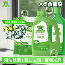 洗衣液;洗洁精;衣物清洁护理