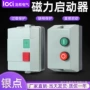 磁力防水le1380v750w-7启动器