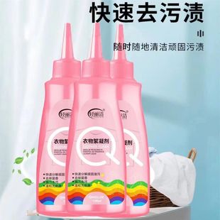 Light Lijie clothing flocculant stain removal liquid TikTok same style 120ml in Stock Large Quantity discount one-piece delivery