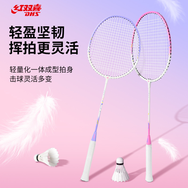 Red Double Happiness Beginner Durable Carbon Badminton Racket Set of 2, Ultra-Light and Durable, Professional Indoor and Outdoor Couple Set