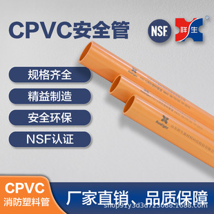 PVC-C�������Ϲܵ��ܲĹܼ�-CPVC�������ù� ��ȫ������ ��Ʒ�|��