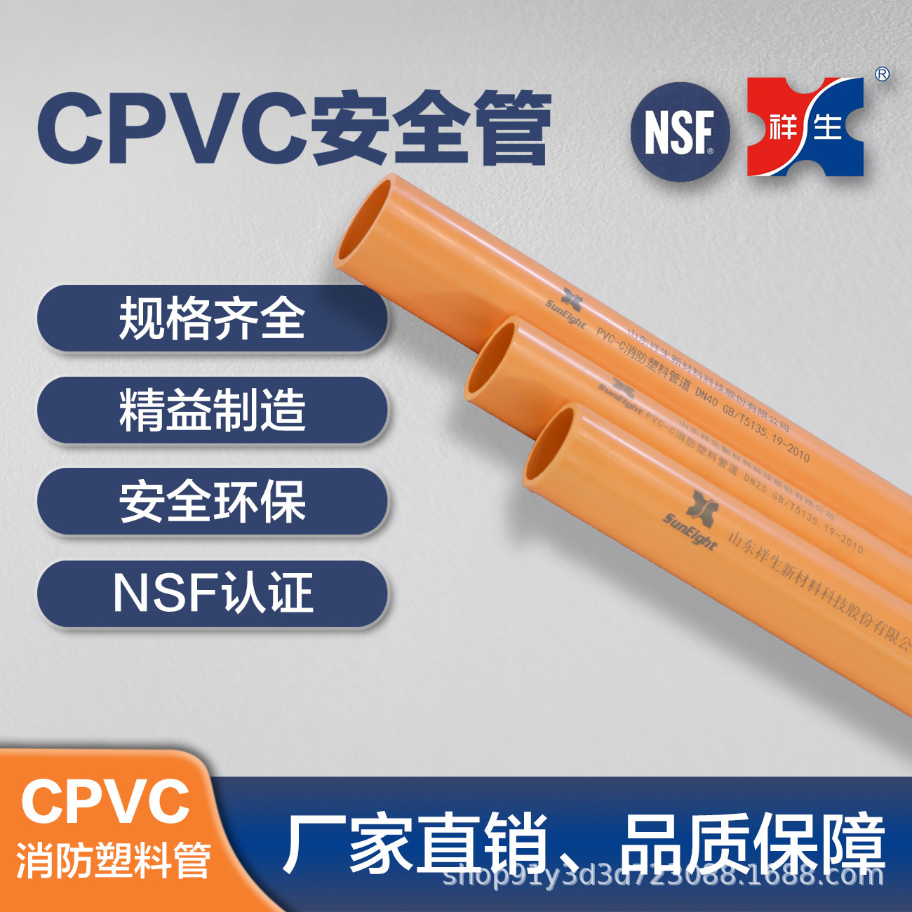 PVC-C消防塑料管道管材管件-CPVC消防专用管 安全管零售 高品质管