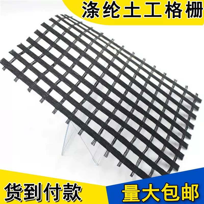 路面路基加筋用竖向格栅 50kn涤纶土工格栅聚酯经编涤纶双向格栅