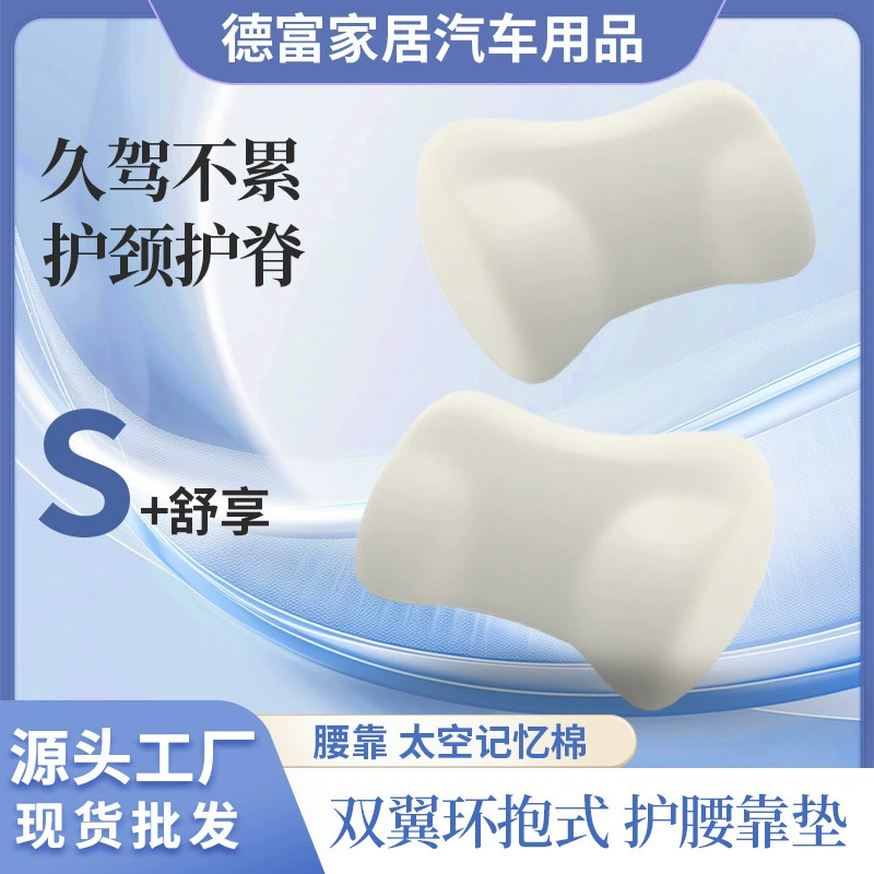 Производитель автомобильных товаров, подушка для поясницы в автомобиль, подушка для сиденья, поясничная подушка, автомобильная подушка для сиденья из пены с эффектом памяти, в наличии