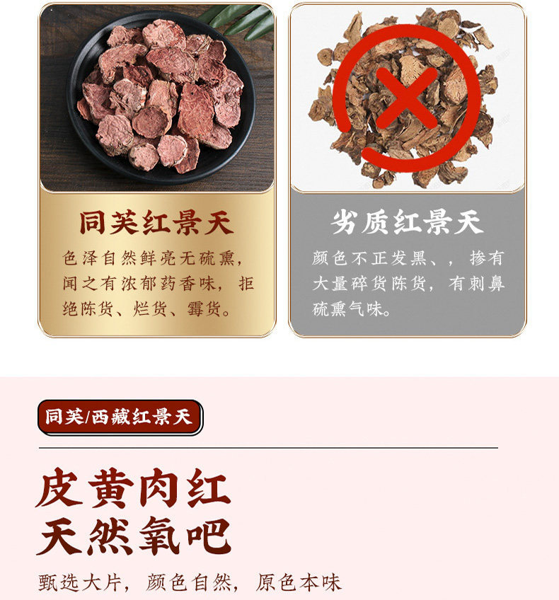 Rhodiola Root Slices Hong Jing Tian 500g Dried Wild Tibetan Rhodiola Herbal Tea Slices quality and texture