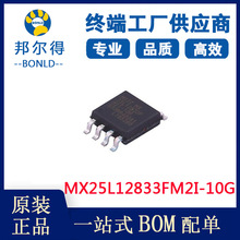 现货供应 旺宏128m spi flash 存储器芯片 MX25L12833FM2I-10G