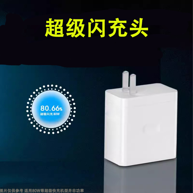 Super flash charging head [certified high quality]