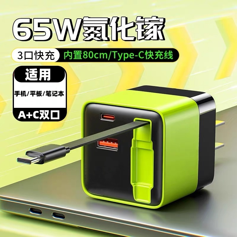 65W窒化マリアージュ充電器には、AppleおよびHuaweiの携帯電話およびノートブックの高速充電に適した伸縮式ケーブルPD充電ヘッドが付属しています|undefined