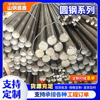 45#冷拉圆钢20# 圆钢35#实心圆棒建筑装饰用45号模具钢圆棒切割