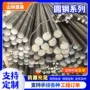 建筑切割实心圆棒圆钢