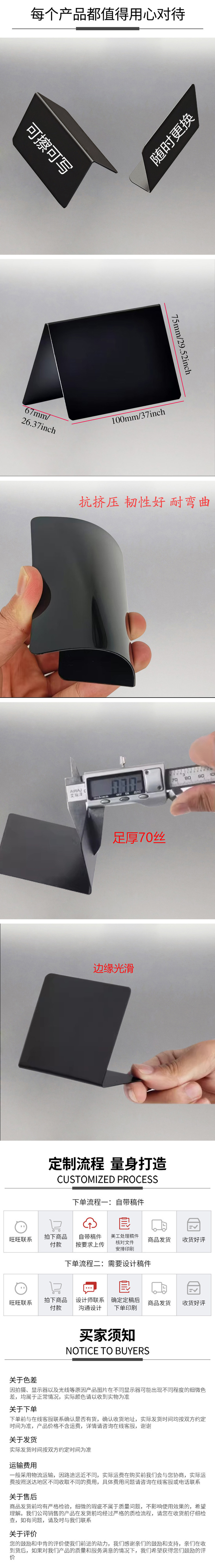 远炀详情页-可擦写标价牌3