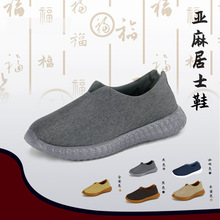 无忧树僧鞋春秋款软底居士鞋禅修鞋透气和尚鞋尼姑男女麻布罗汉鞋