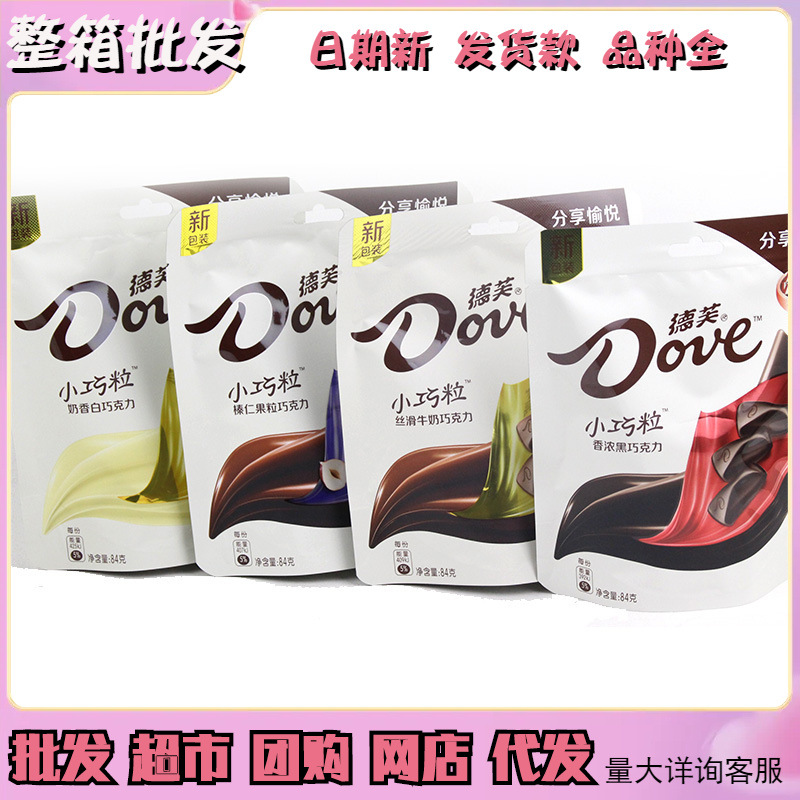 【整箱20袋】巧克力84g袋小巧粒牛奶丝滑奶香白黑喜糖零食品