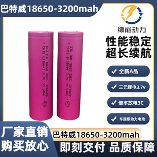 ������18650�늳�3200mAh��ͥ���ܑ����Ƅ��Դ��늌��ƿ������