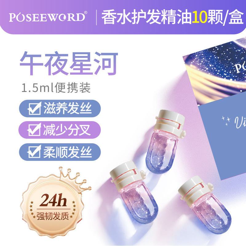 保湿と香りを備えたカラフルな二次使い捨てヘアケアオイル、使い捨てヘアケアオイルミックスパック、長持ちするポータブルヘアケアオイル|undefined