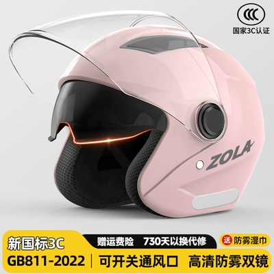 Motosiklet dəbilqələri — certification electric car helmet motorcycle - one-size-fits-all-luxury-powder-double-mirror-sunscreen-and-anti-fog-3c-new-national-standard-gb811-2022