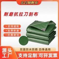 防水・日焼け止めPVCコーティングされたターポリン、雨よけ布、ナイフで切れる布、工業用オイルクロス、貨物カバー、日よけ布、シート、耐裂性