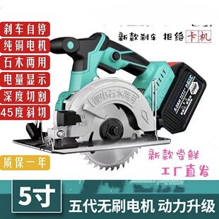 5inch Universal Electric Circular Saw 48/88Vf Lithium Electric Cutting Machine Multifunctional Electric Saw Rechargeable Portable Electric Saw