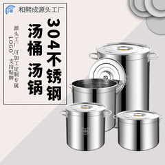 304ステンレスバレル商用厚さ蓋付きスープバレルホテル食堂ホテル多用バレル大容量貯水バレル