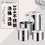 304不锈钢桶商用加厚带盖汤桶 酒店食堂饭店多用桶大容量储水桶