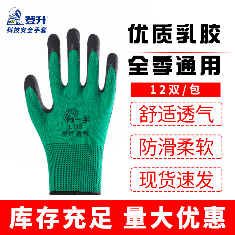 FUENTE fabricante Dengsheng guantes de protección laboral sumergido L118 caucho recubierto de trabajo de los hombres del sitio de construcción delgada antideslizante