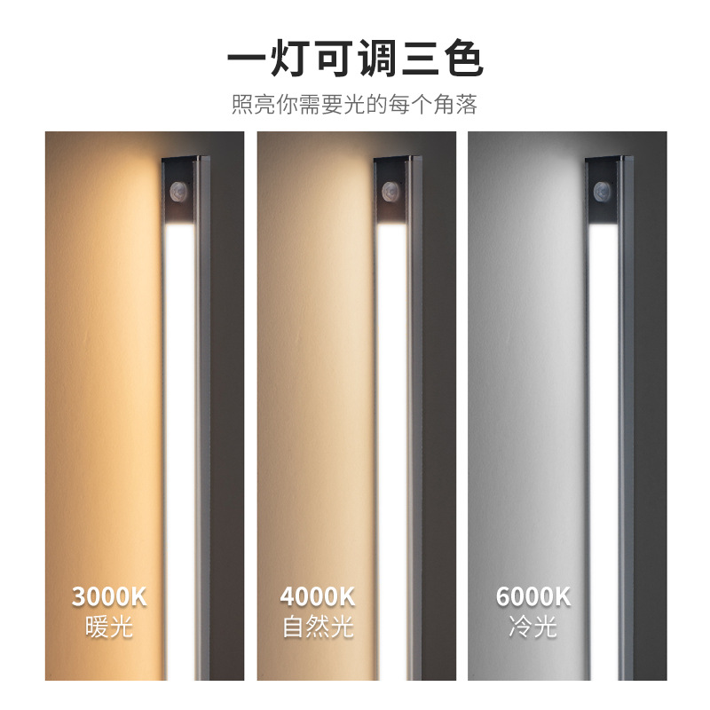 Luz de barra de luz de inducción del cuerpo humano con luz de gabinete autoadhesiva inalámbrica LED Luz de tira de armario de zapatos de gabinete de vino de cocina recargable