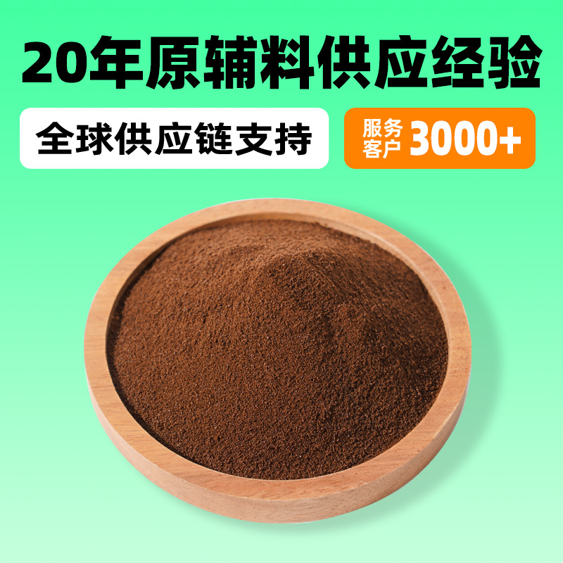 进口货源喷干咖啡粉 低苦现磨商用工业包装咖啡粉原料越南进口