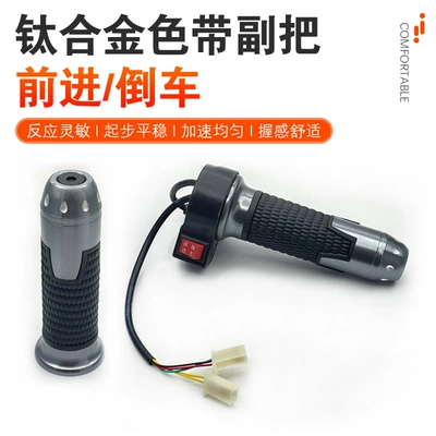 Other Electric Vehicle Accessories Throttle Handle, Three-Speed Reverse - rice-grain-titanium-alloy-reversing-handlepaid