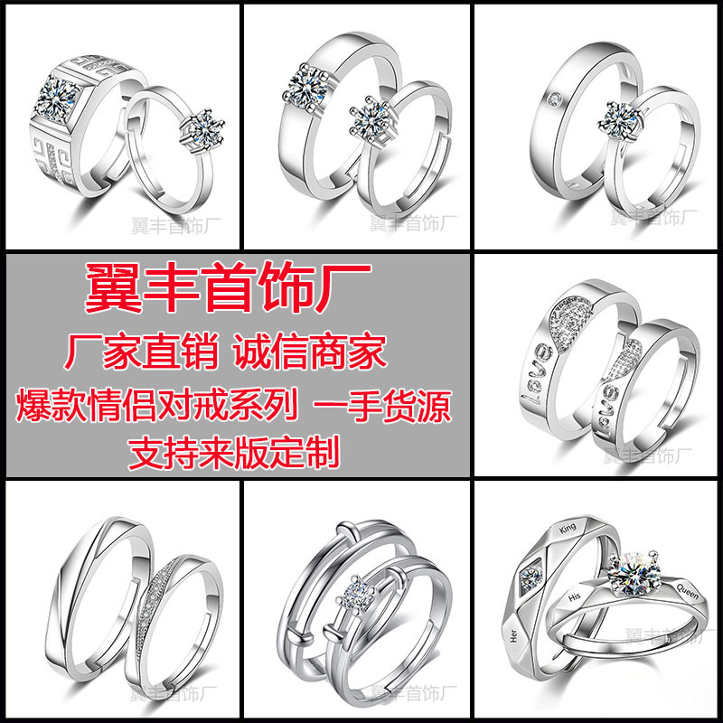 情侣戒指镀白金对戒开口可调节韩版简约网红情人节戒指饰品批发