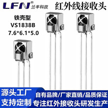 1838�t�⾀�����^38KHZ/940���F��VS1838B�b�ؽ��������ɔ_�����^