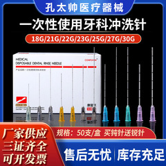 コープボ医療用鈍針18/21/22/25/27G30G使い捨て注射針スケール付き歯科洗浄針