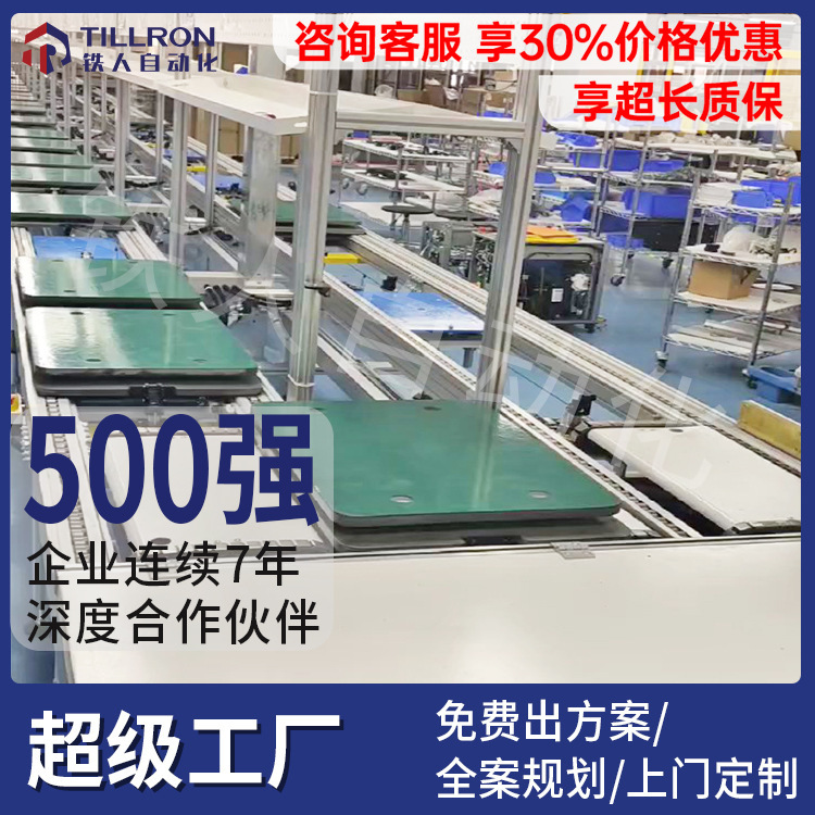 倍速チェーン総合組立組立ラインモーター生産ラインドローン組立組立組立ライン倍速チェーン組立組立組立ライン|undefined