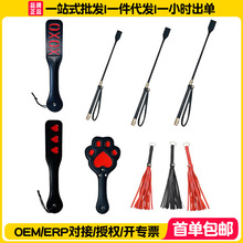 久爱sm皮鞭手拍御马流苏鞭性爱捆绑调教鞭屁股夫妻性玩具另类工具