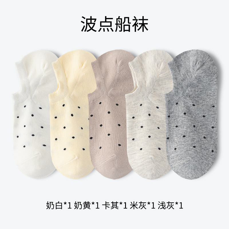 Calcetines Zhuji para mujer, calcetines de barco de lunares, calcetines finos de primavera y verano para mujer, calcetines antibacterianos y desodorantes, calcetines de mujer deshuesados de todo fósforo