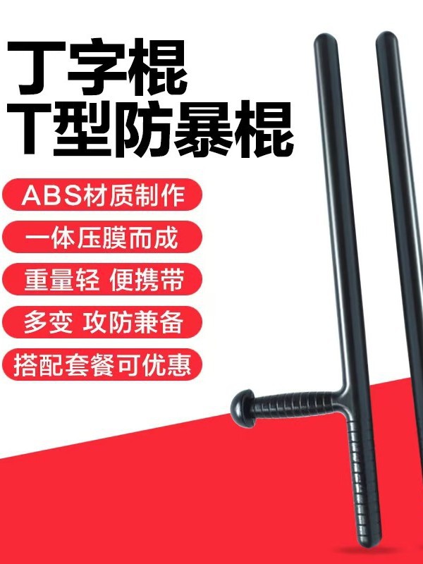 PC antidisturbios T-muleta T-muleta T-muleta Wushu equipo de seguridad suministros de seguridad defensa al aire libre fábrica directa