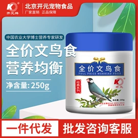 鸟食;鸟类;狗狗干粮